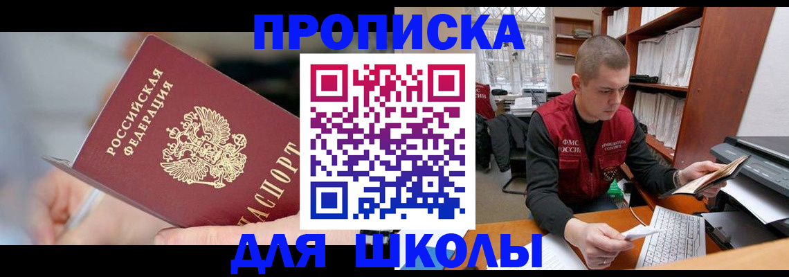 прописка гарантия в Рыбном