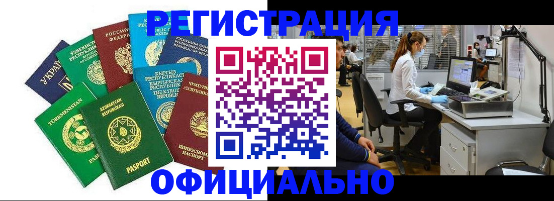 прописка для военкомата в Рыбном